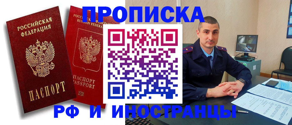 пропишу в квартире в Тогучине